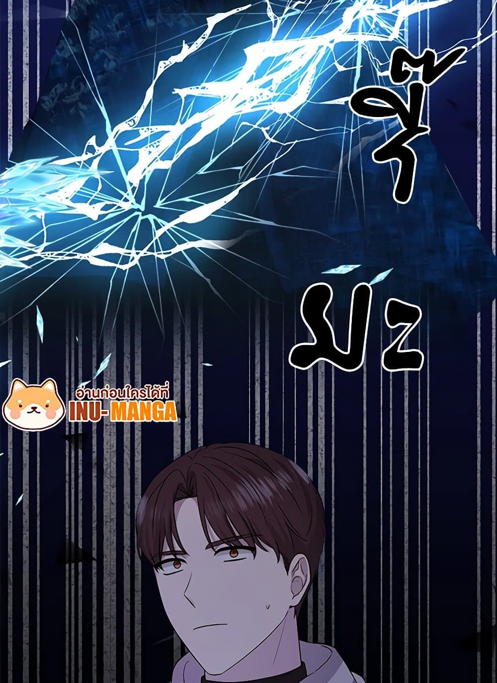 To My Beloved Foe page 55