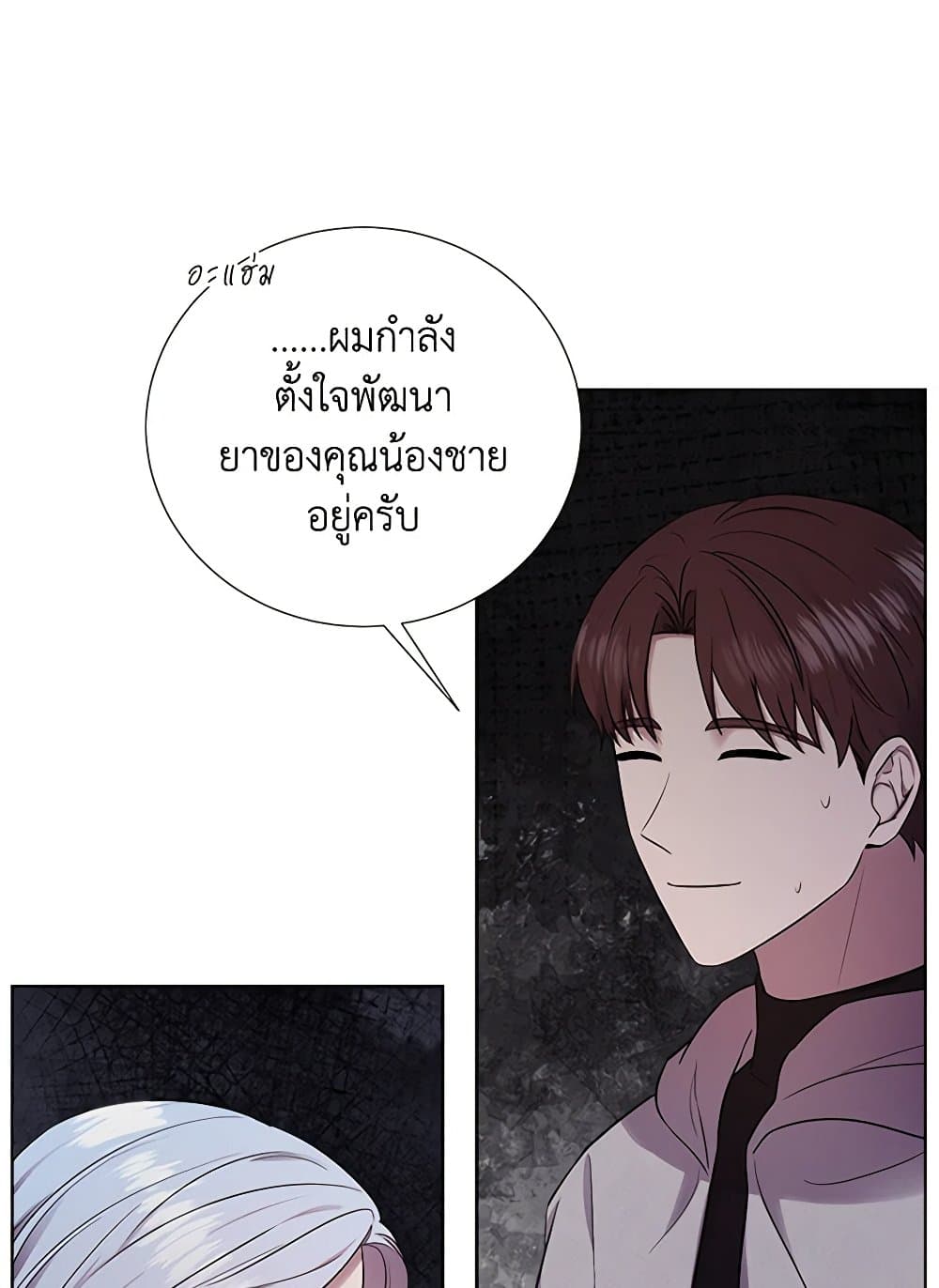 To My Beloved Foe page 57