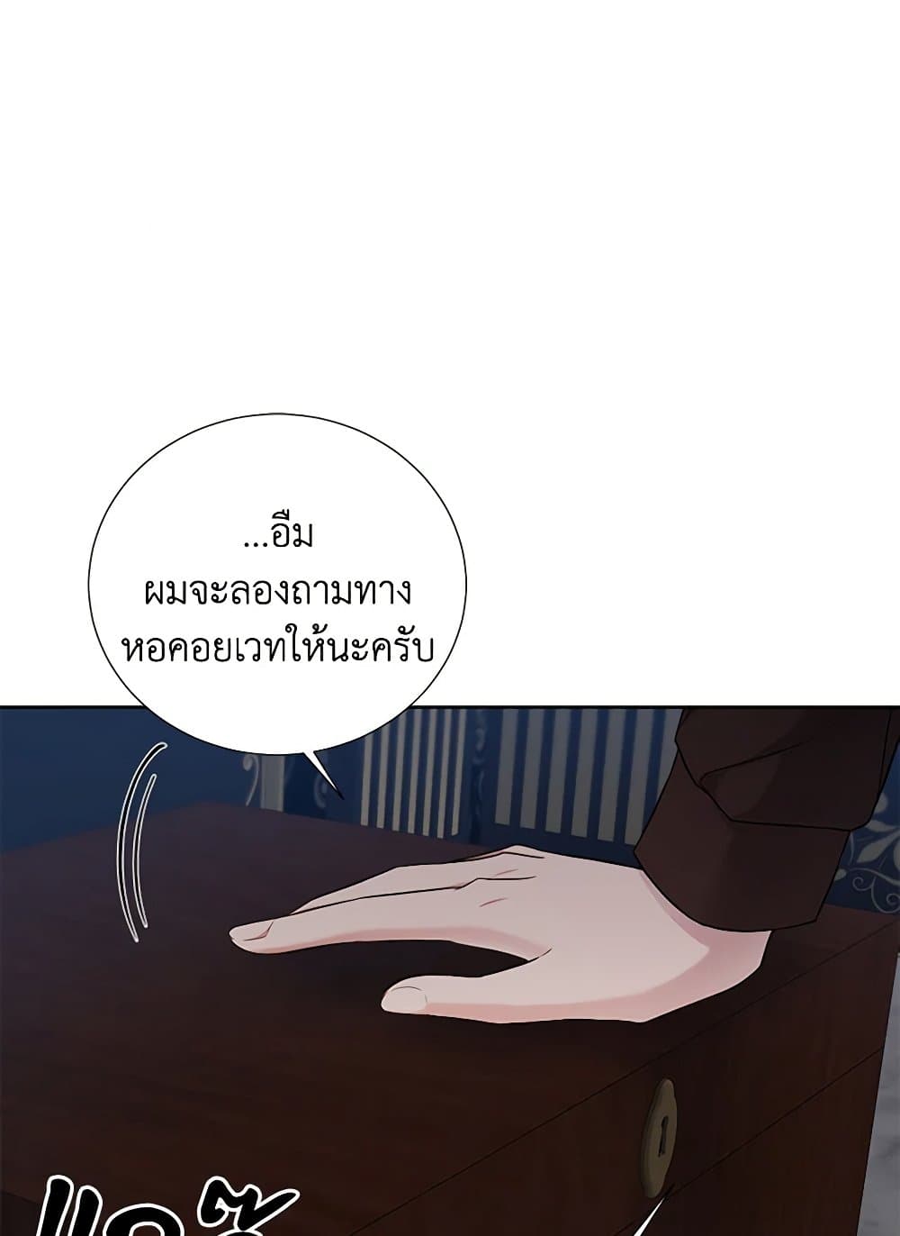 To My Beloved Foe page 59