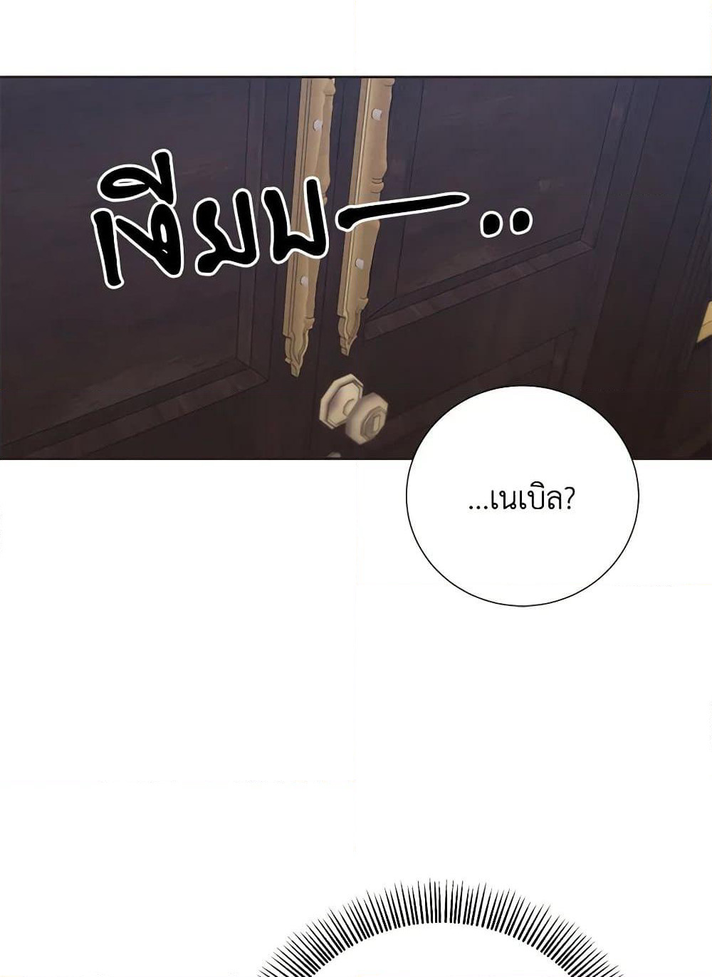 To My Beloved Foe page 66