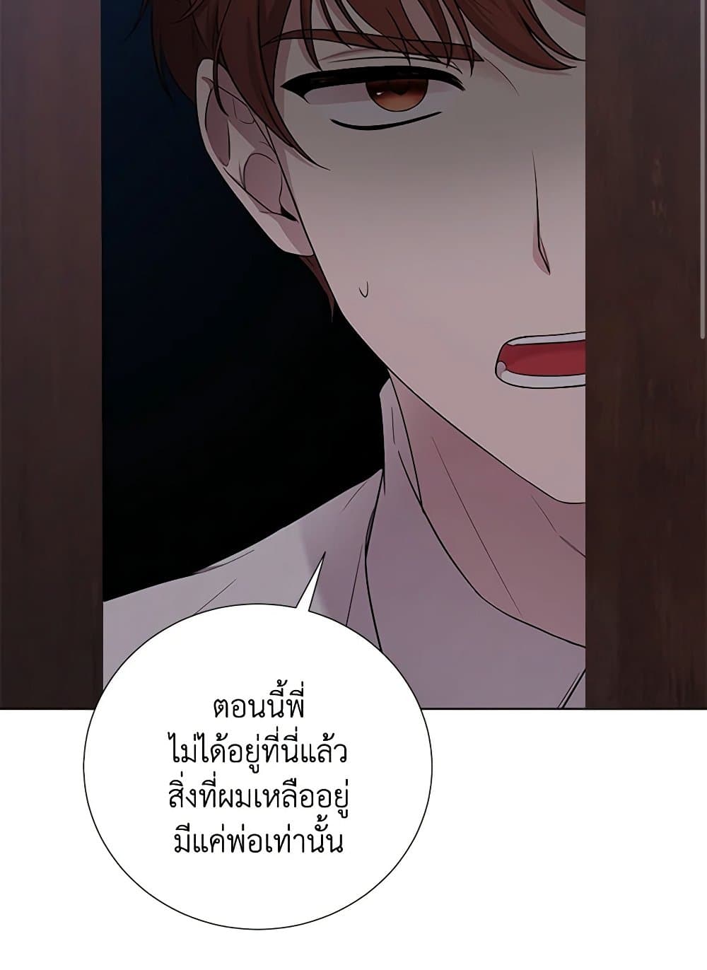 To My Beloved Foe page 72