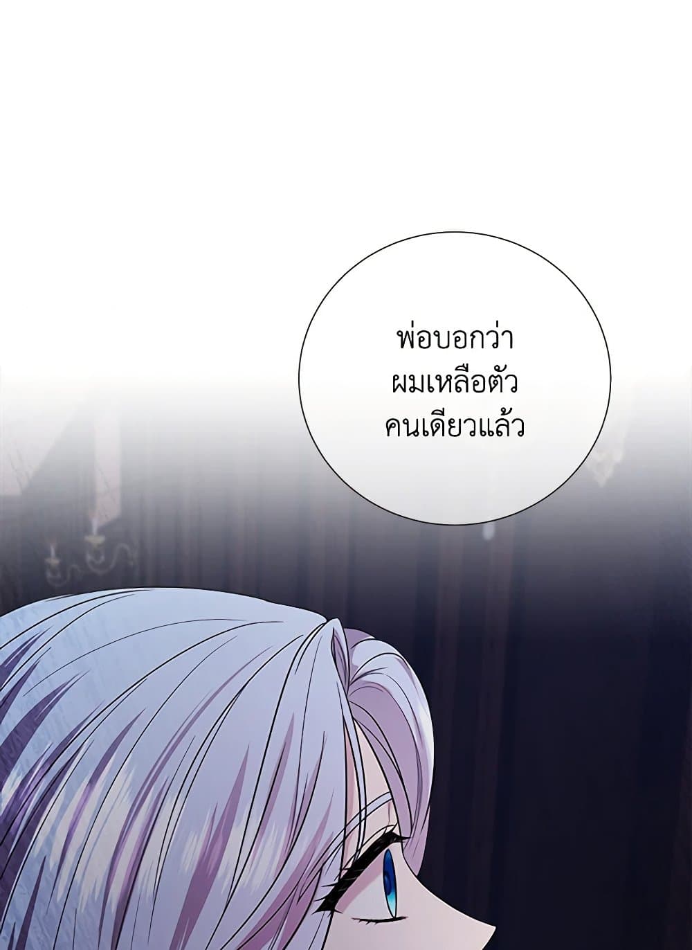 To My Beloved Foe page 73