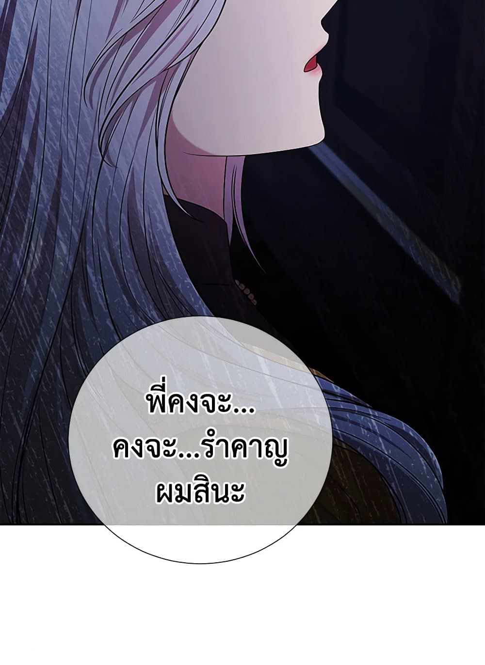 To My Beloved Foe page 74