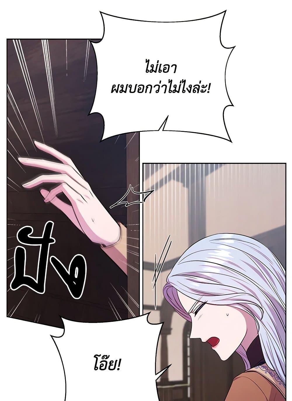 To My Beloved Foe page 77