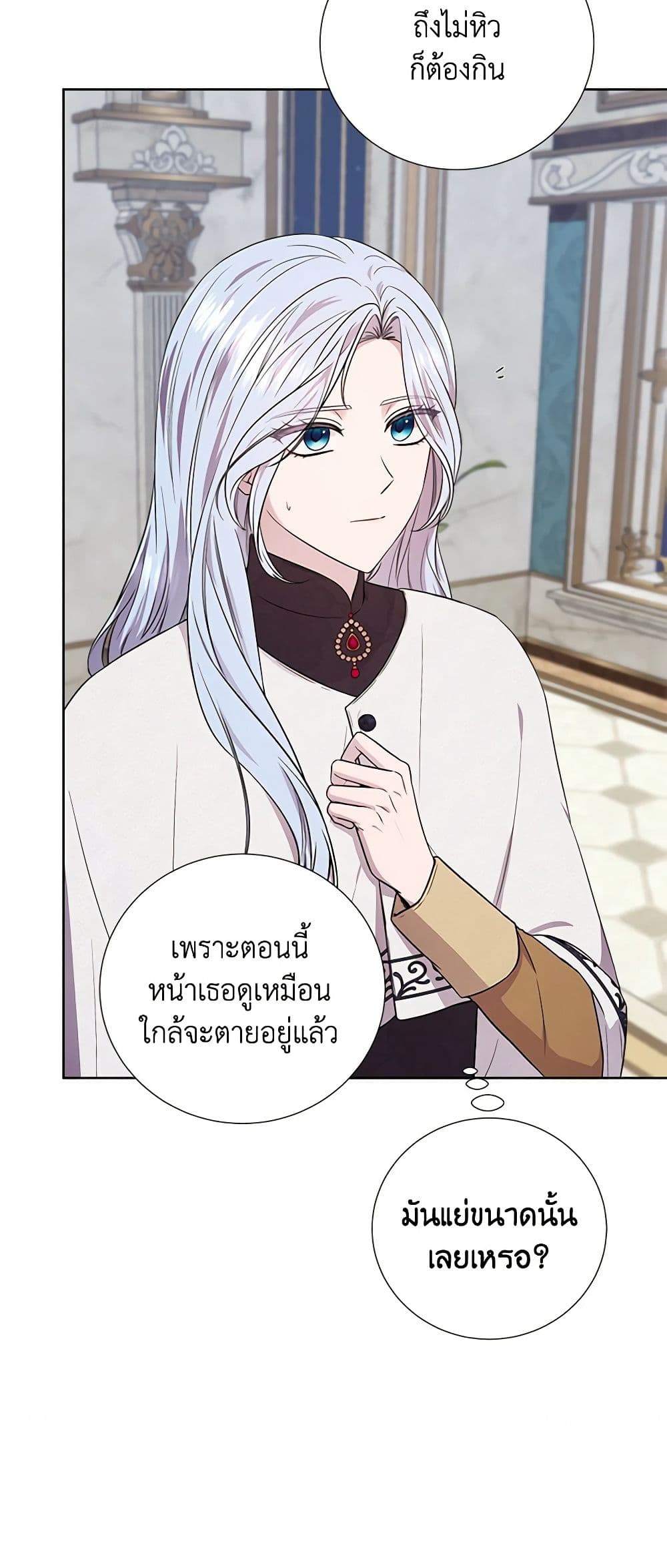 To My Beloved Foe page 4