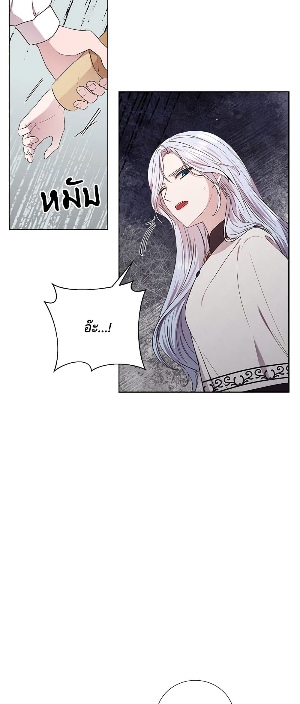 To My Beloved Foe page 6
