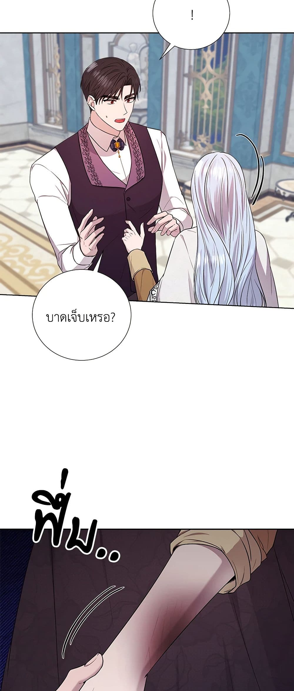 To My Beloved Foe page 7