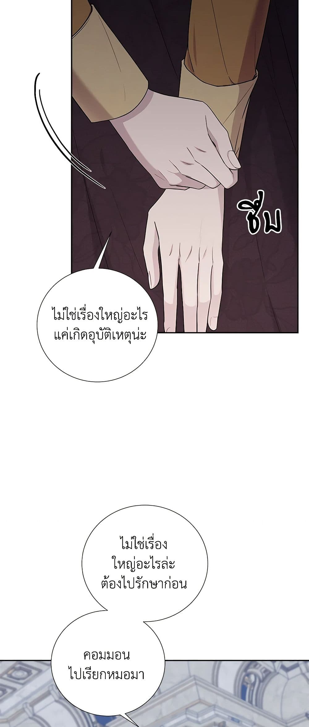 To My Beloved Foe page 9