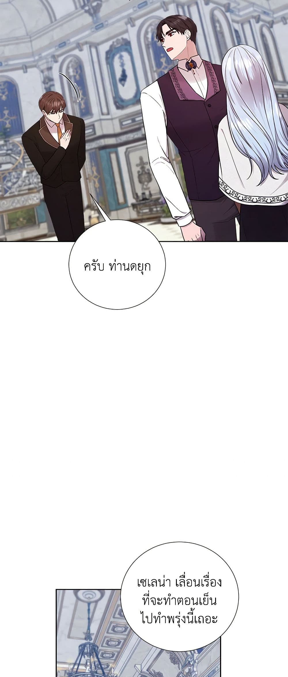 To My Beloved Foe page 10