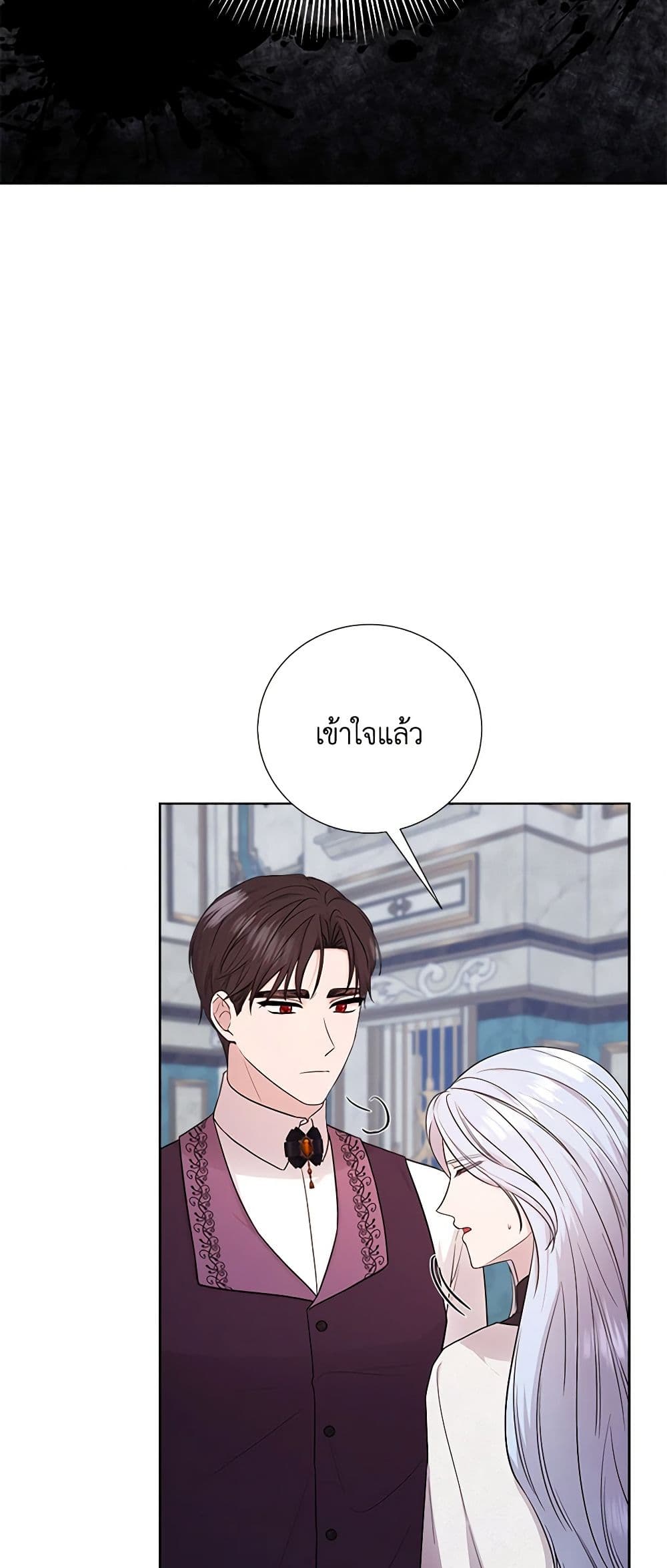 To My Beloved Foe page 14