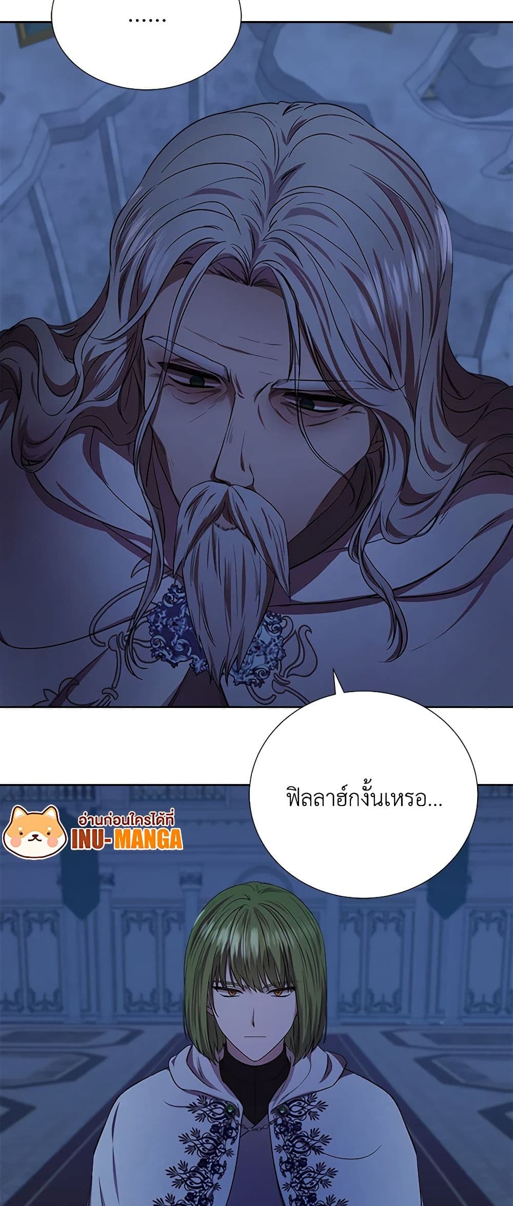 To My Beloved Foe page 29