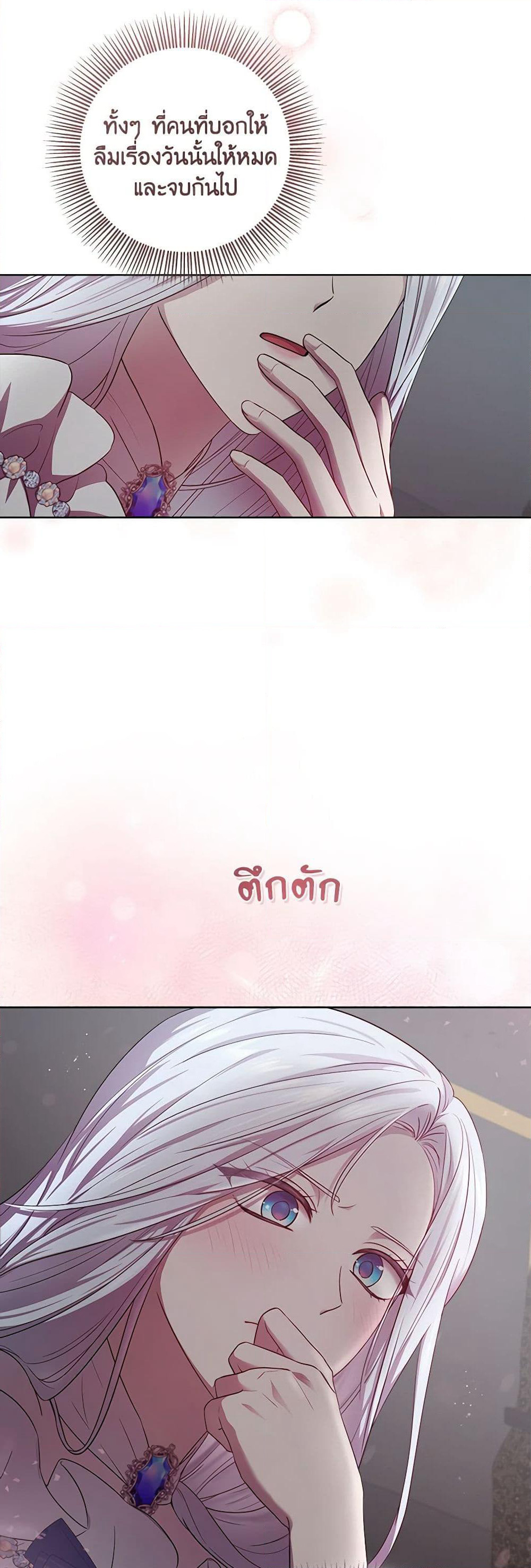 To My Beloved Foe page 8