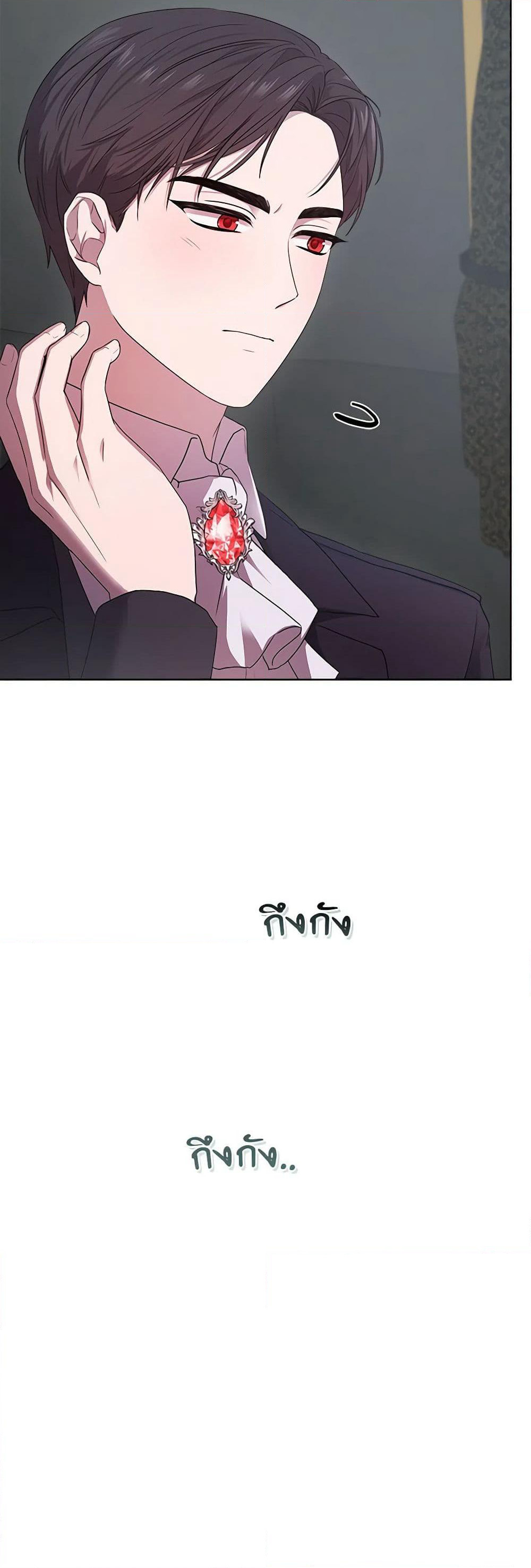 To My Beloved Foe page 10