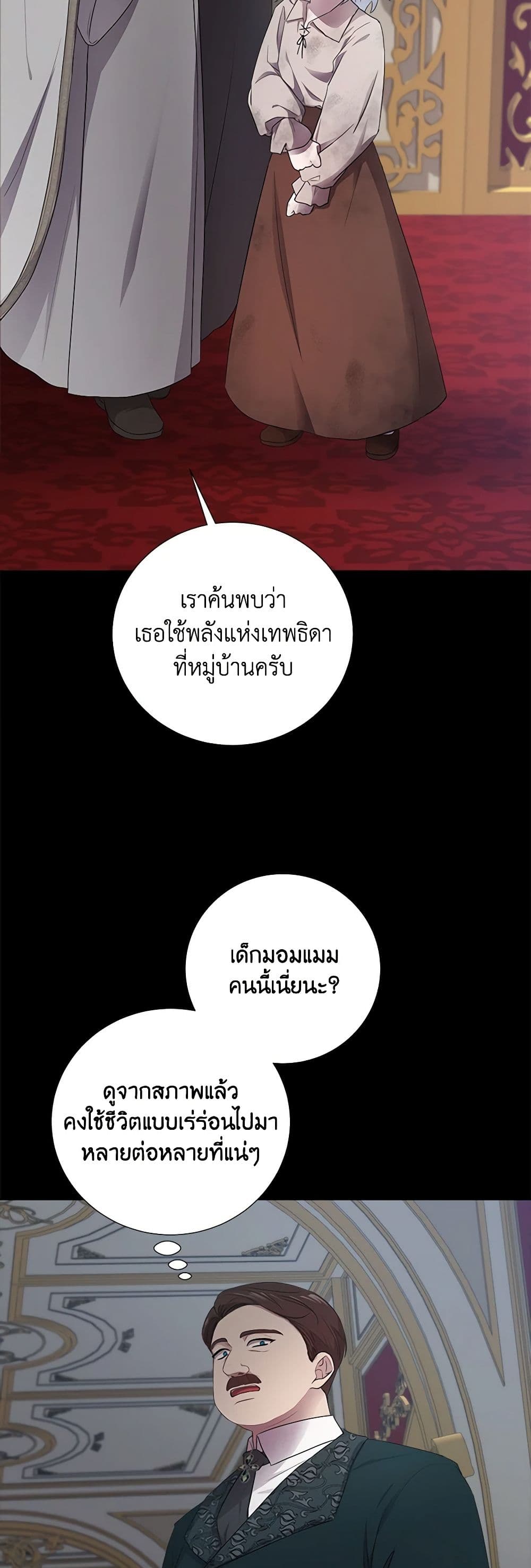 To My Beloved Foe page 41