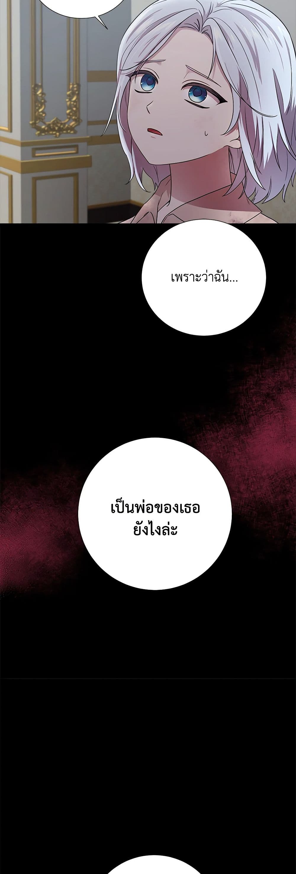 To My Beloved Foe page 43