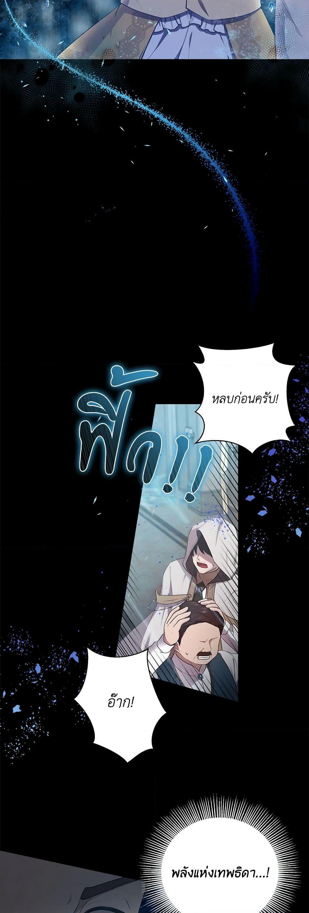 To My Beloved Foe page 49