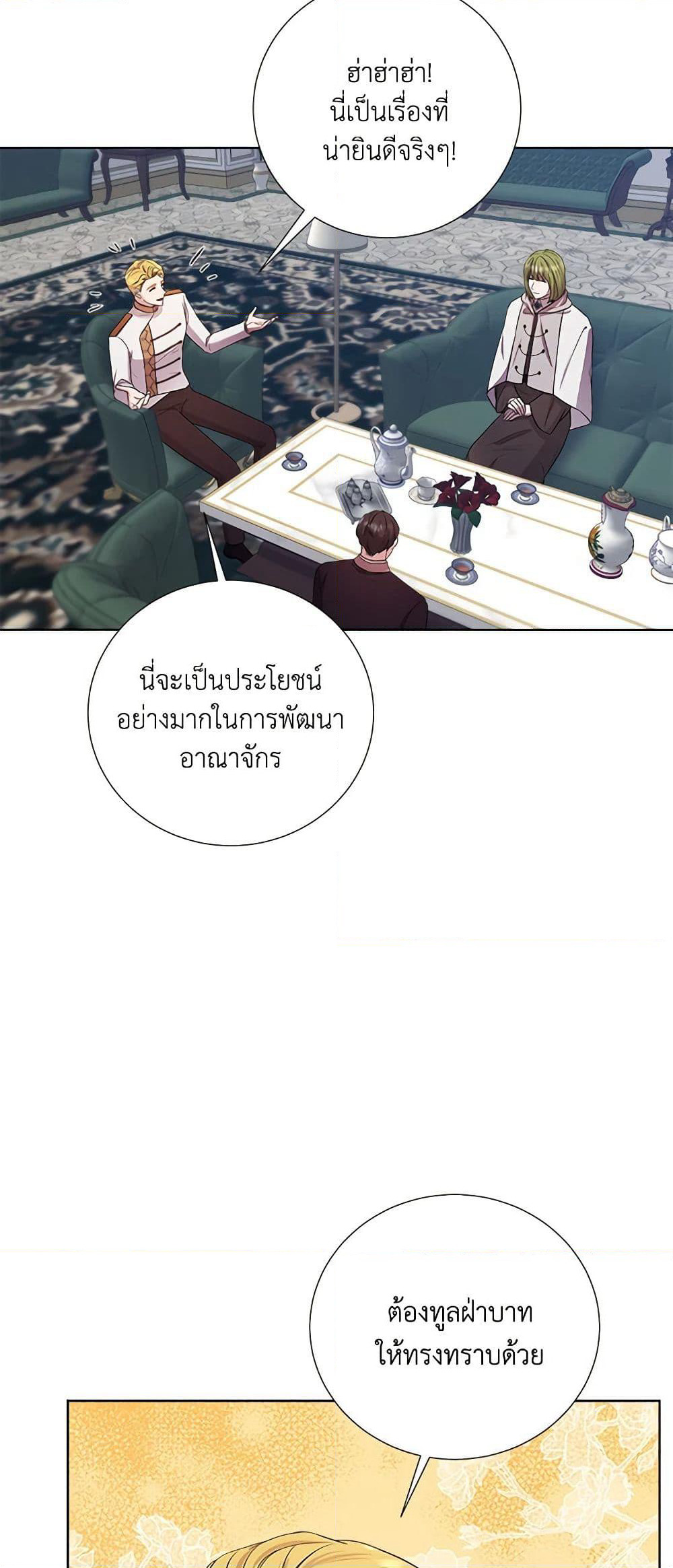 To My Beloved Foe page 6
