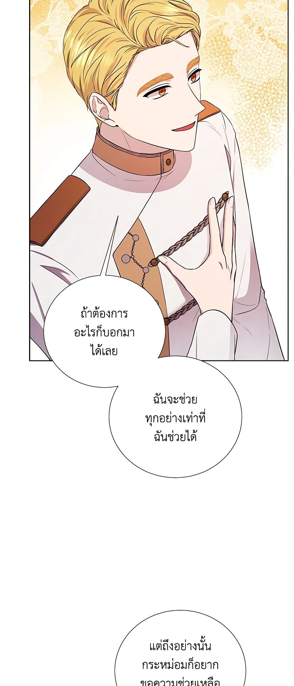 To My Beloved Foe page 7
