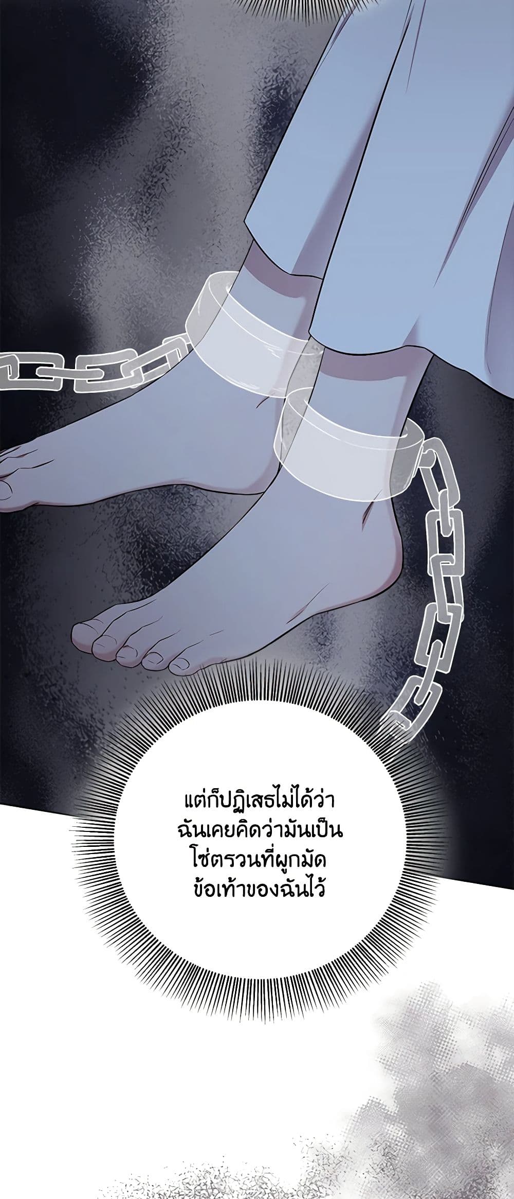 To My Beloved Foe page 27