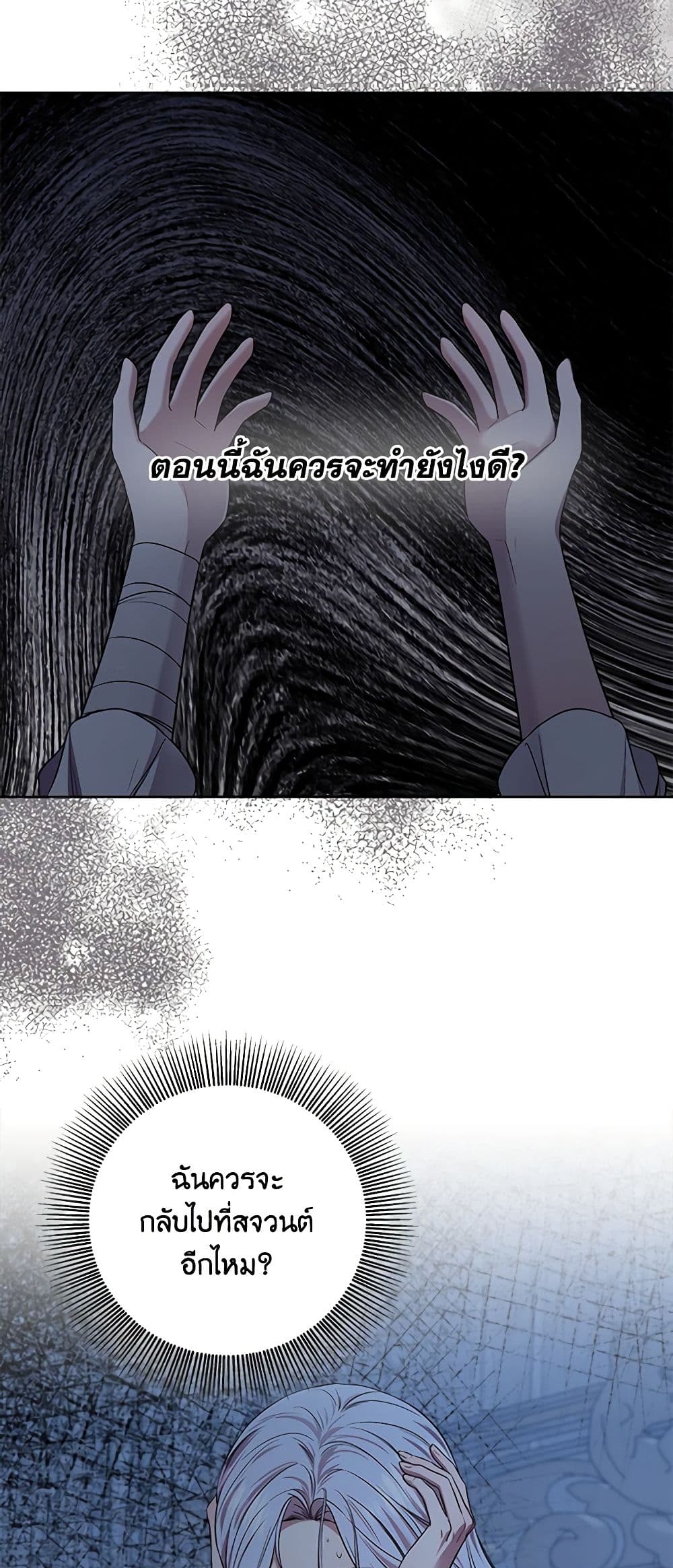 To My Beloved Foe page 28