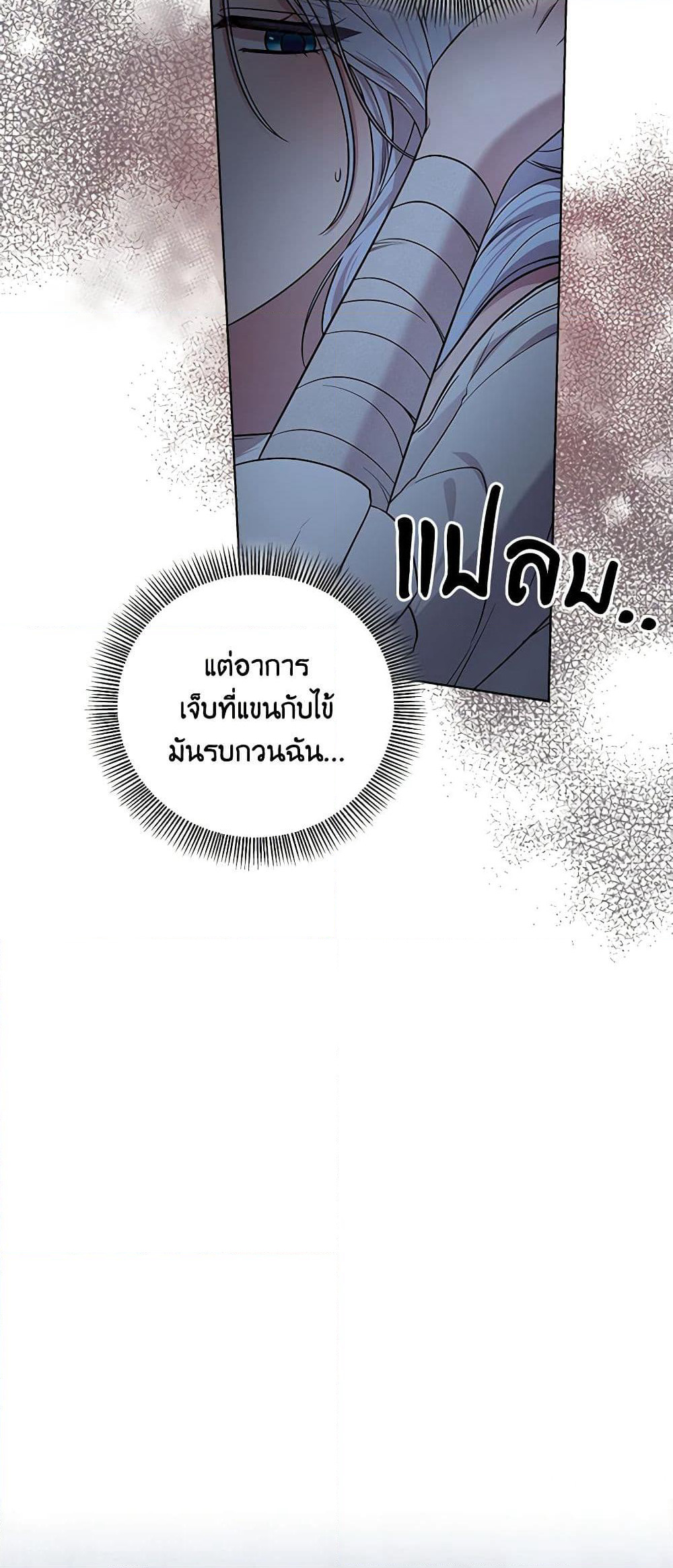 To My Beloved Foe page 30