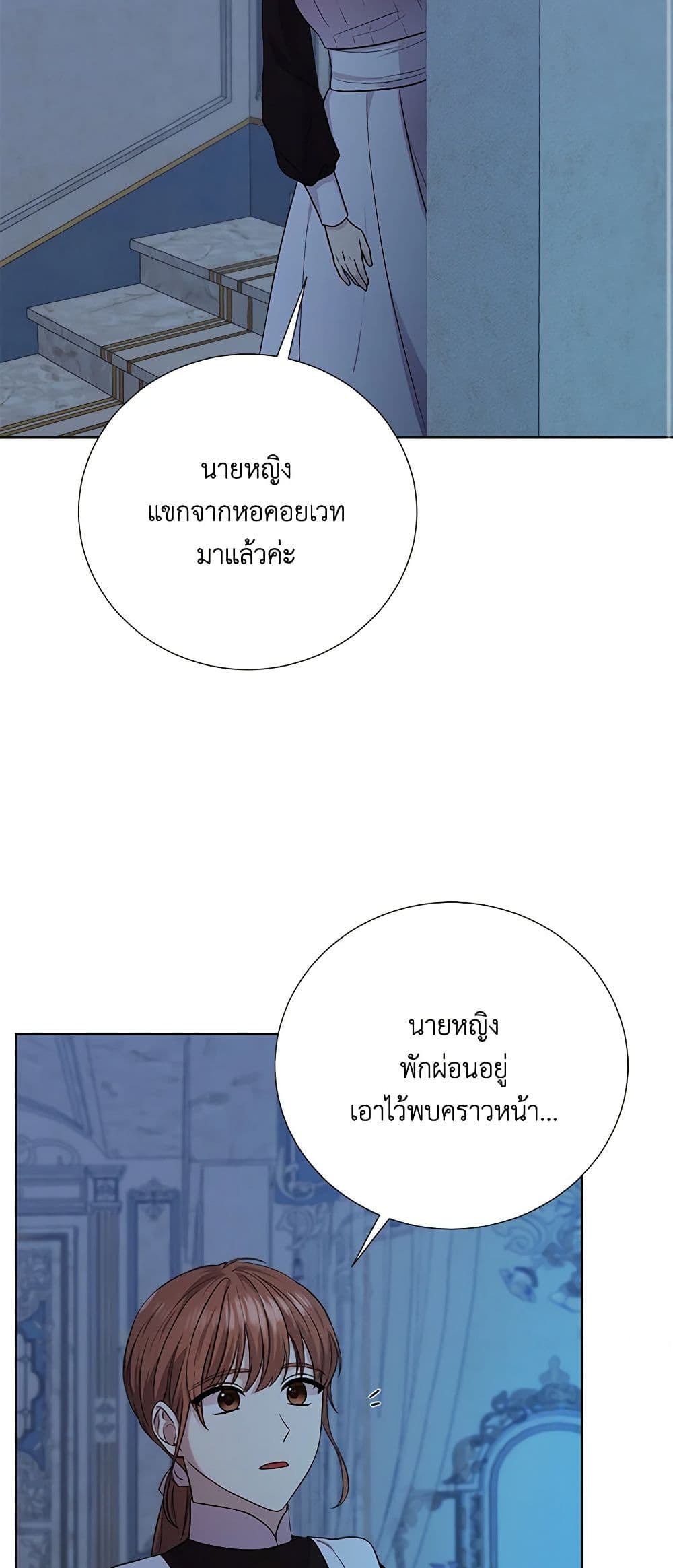 To My Beloved Foe page 33