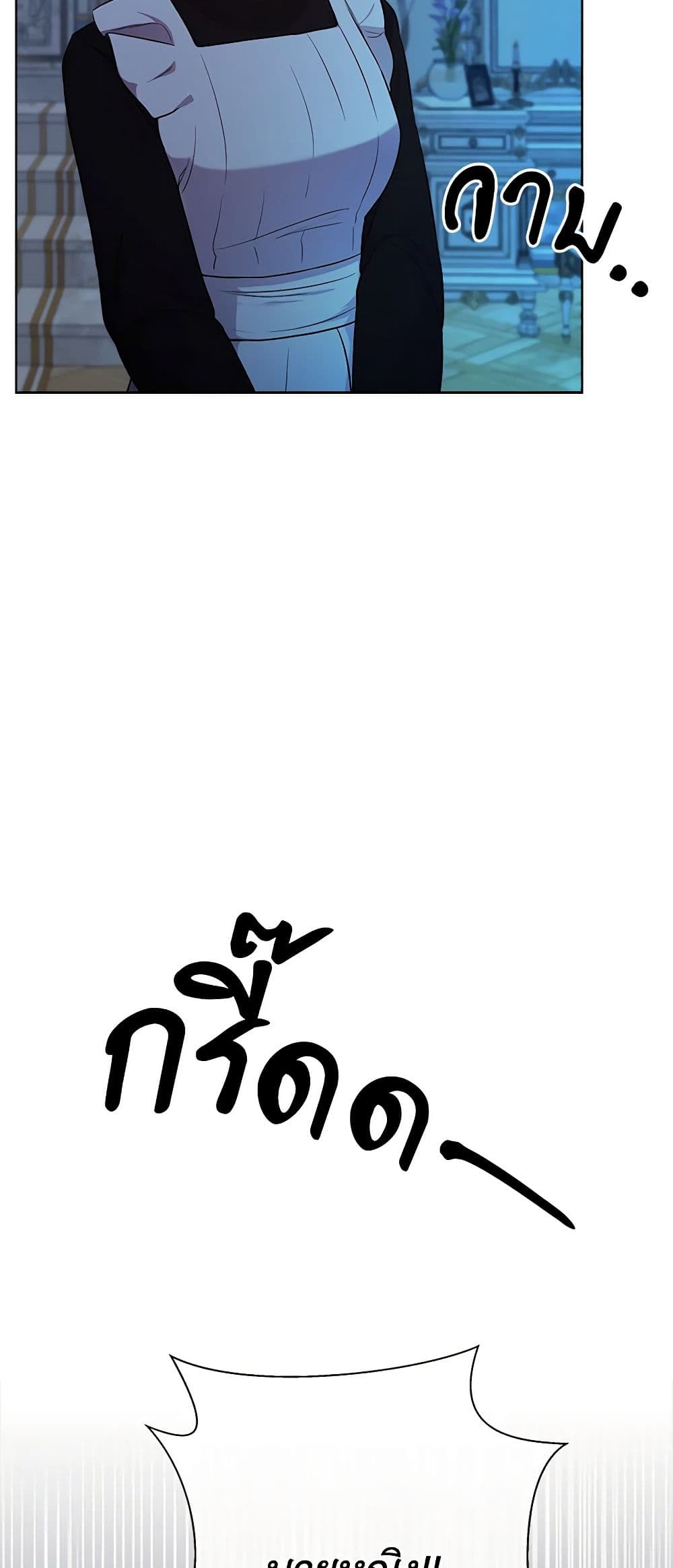 To My Beloved Foe page 34