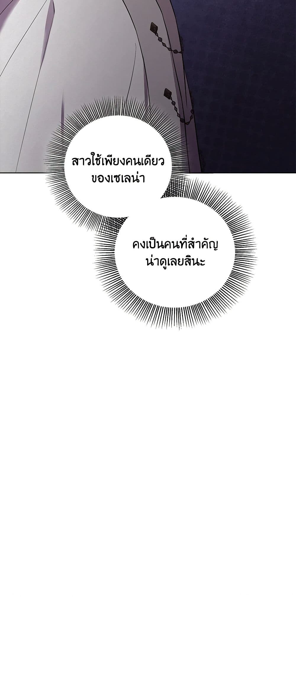 To My Beloved Foe page 44