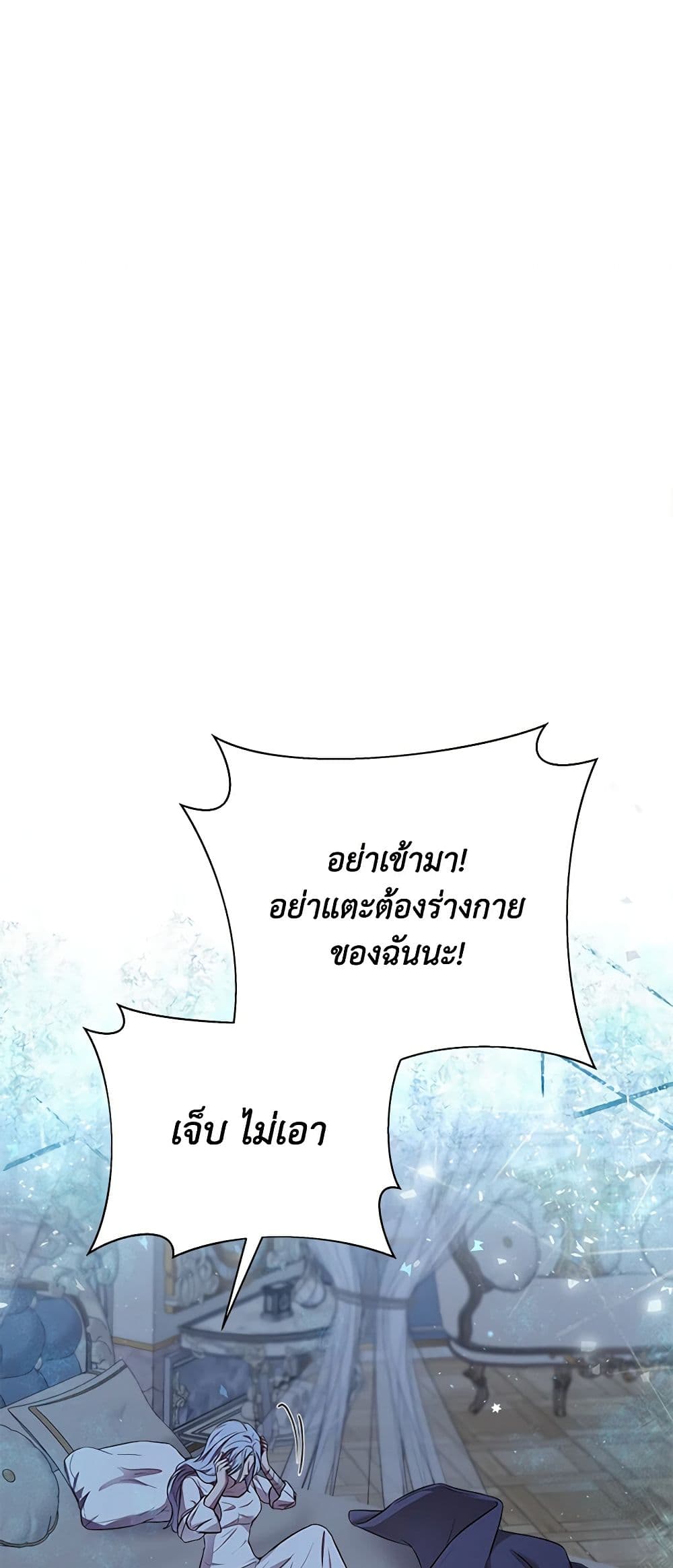 To My Beloved Foe page 45