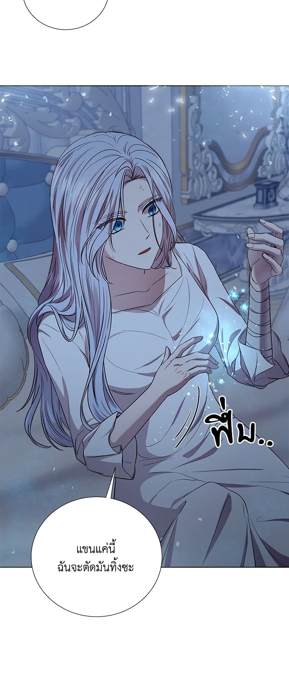 To My Beloved Foe page 47