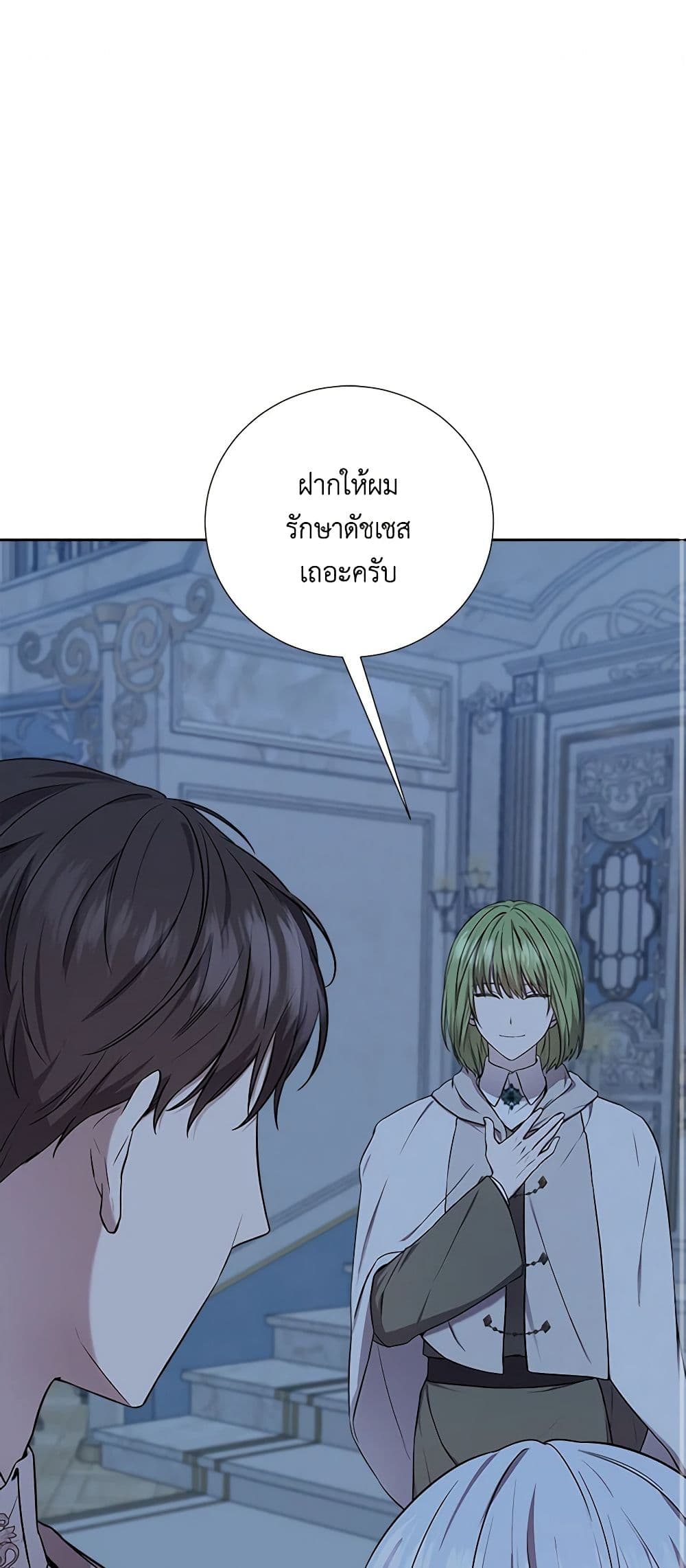 To My Beloved Foe page 2