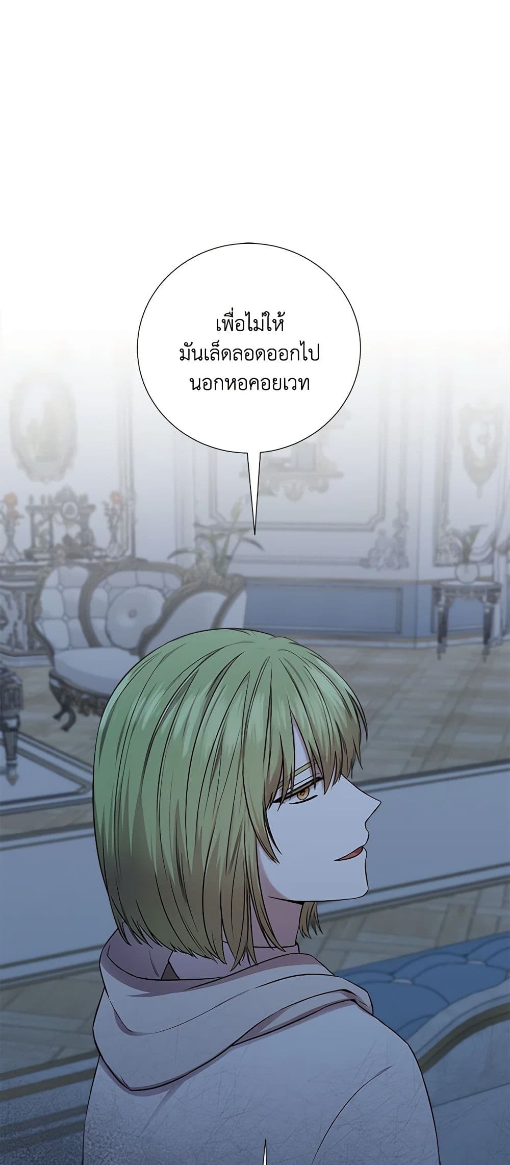 To My Beloved Foe page 11