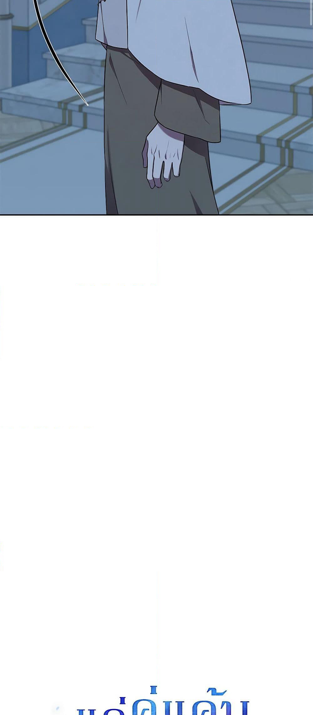 To My Beloved Foe page 24