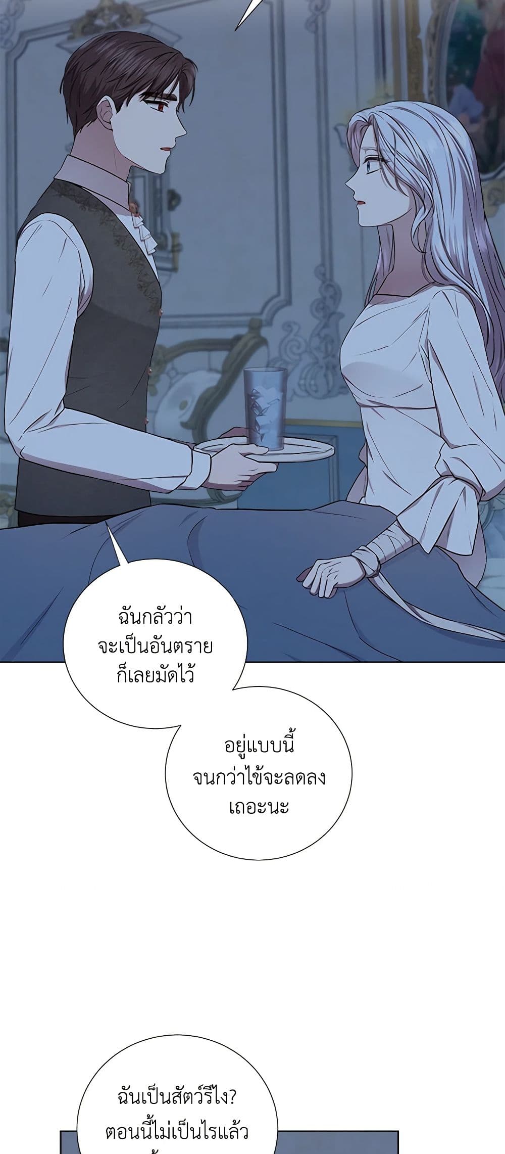 To My Beloved Foe page 28