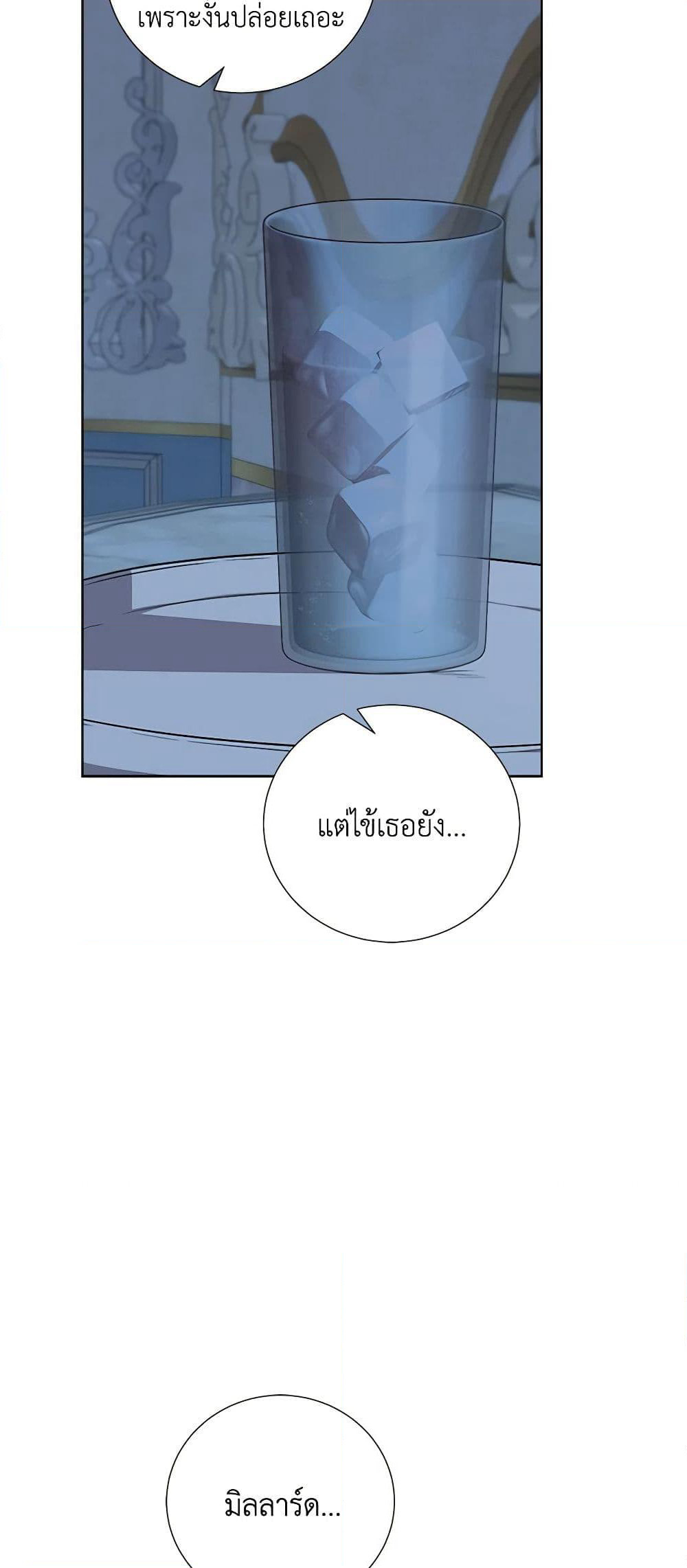 To My Beloved Foe page 29