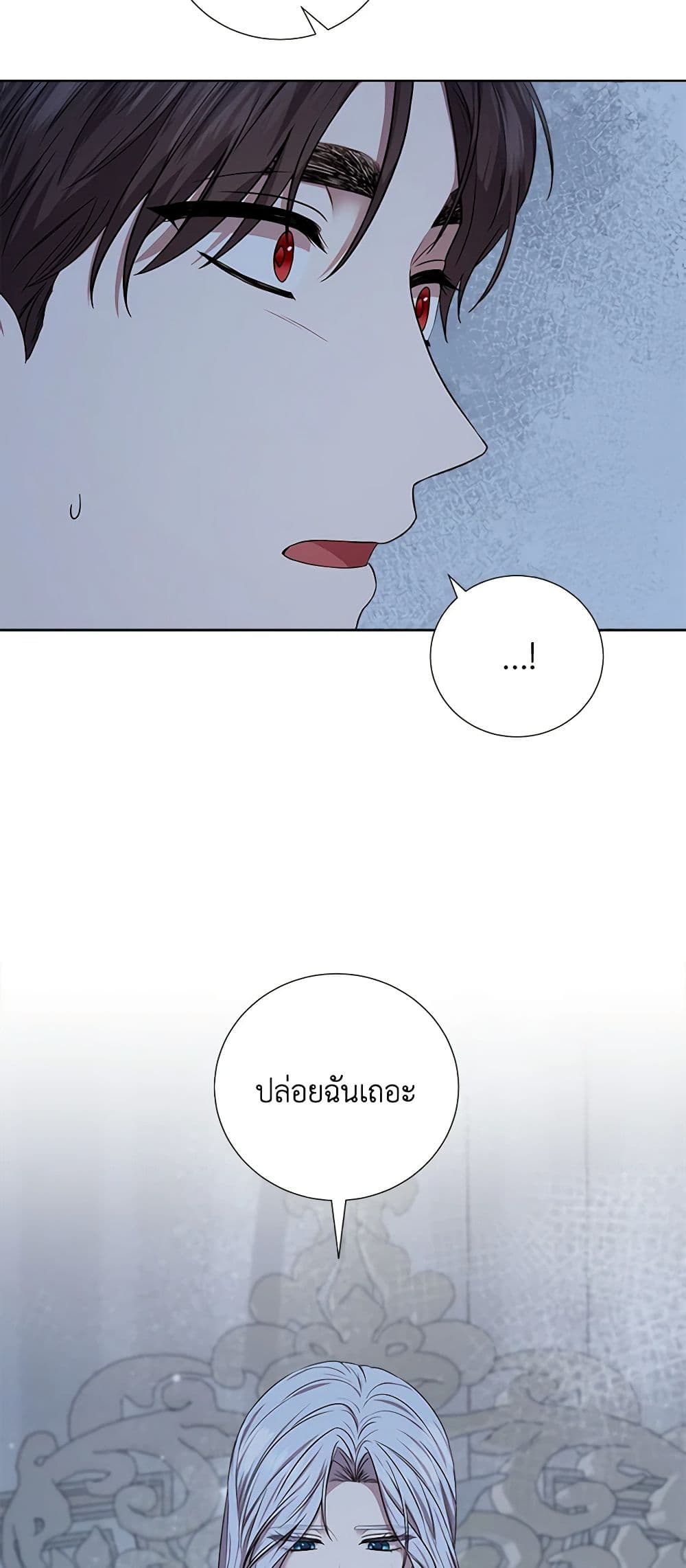 To My Beloved Foe page 30