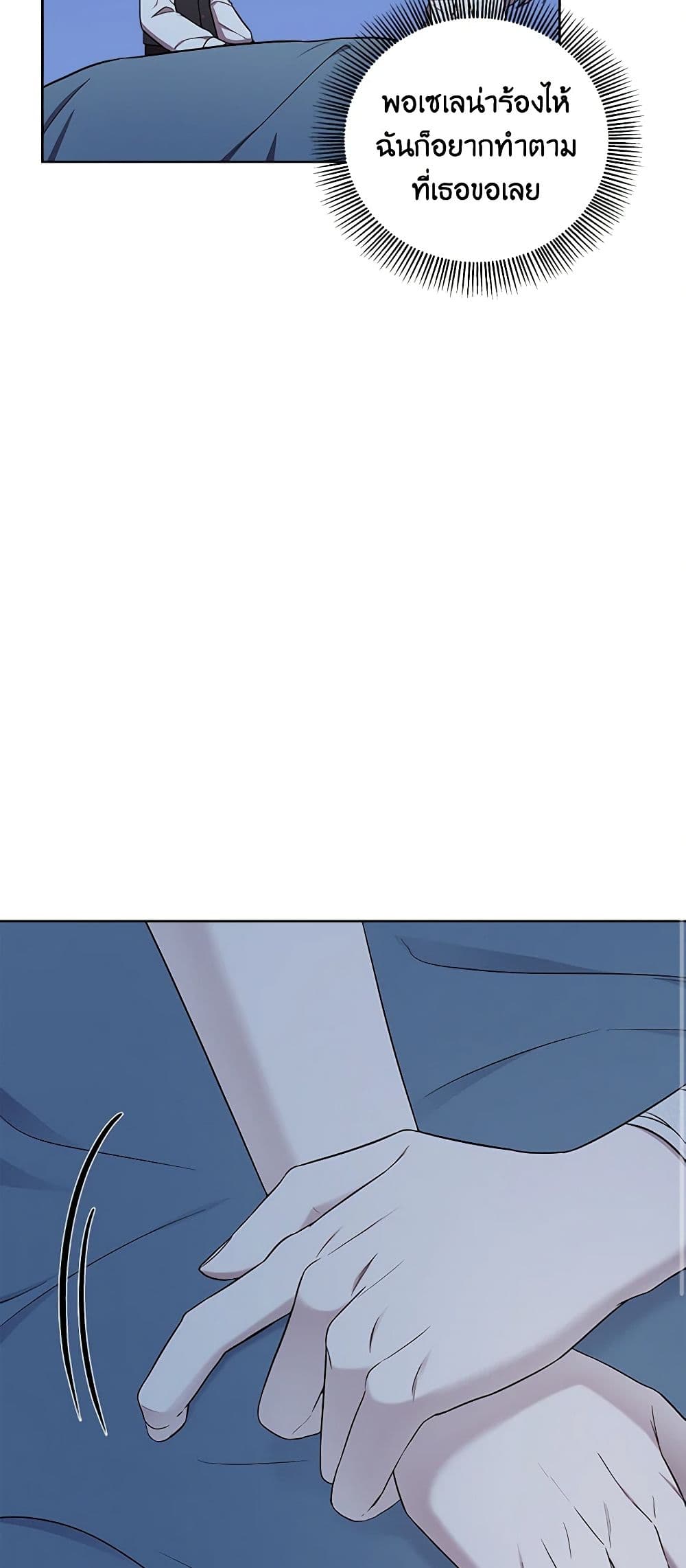To My Beloved Foe page 33