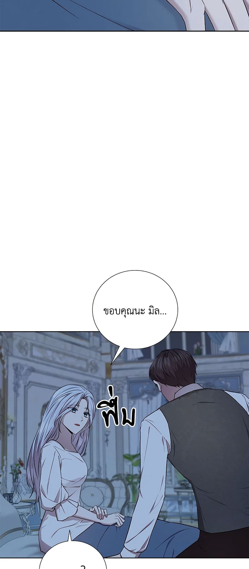 To My Beloved Foe page 34