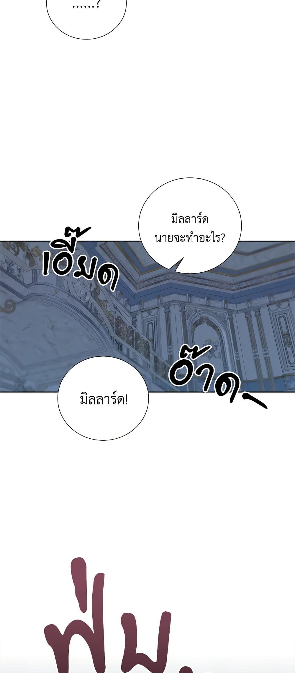 To My Beloved Foe page 35