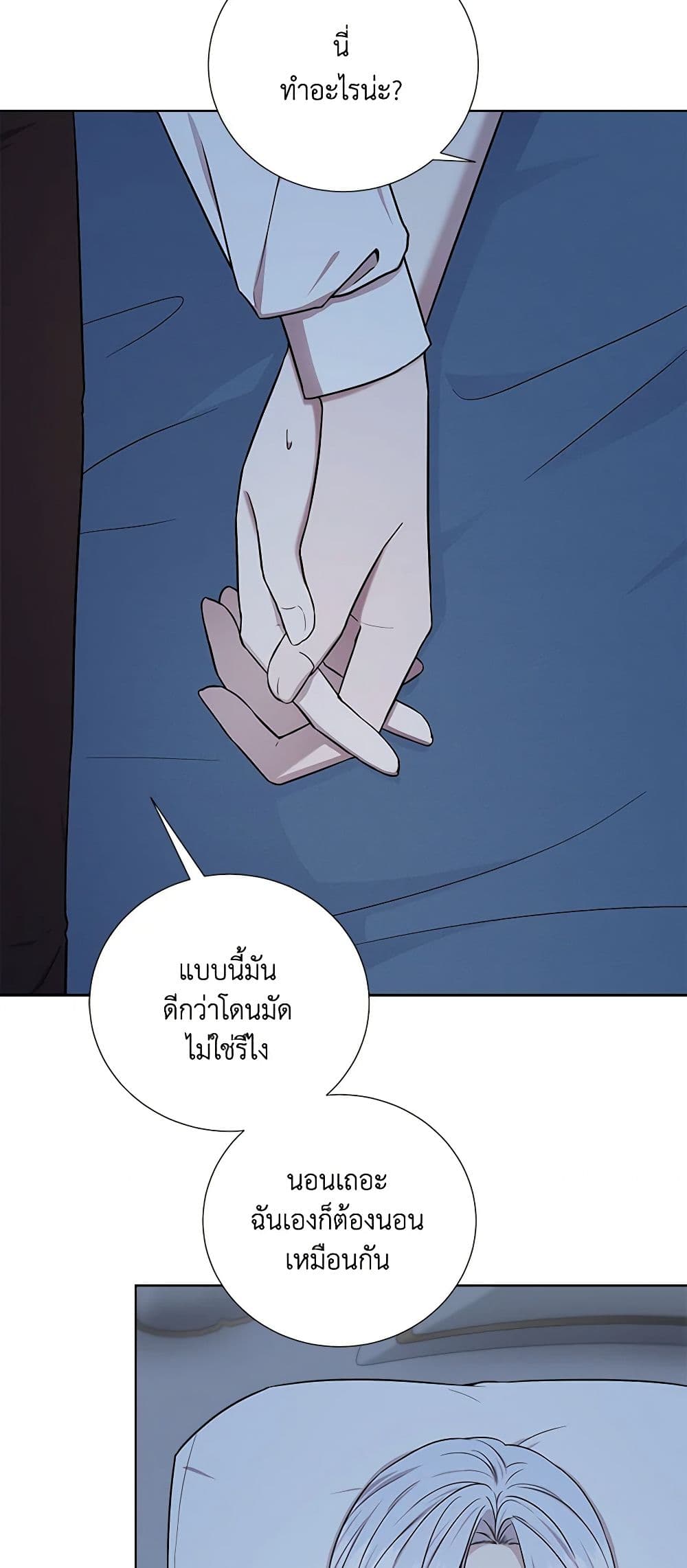 To My Beloved Foe page 37