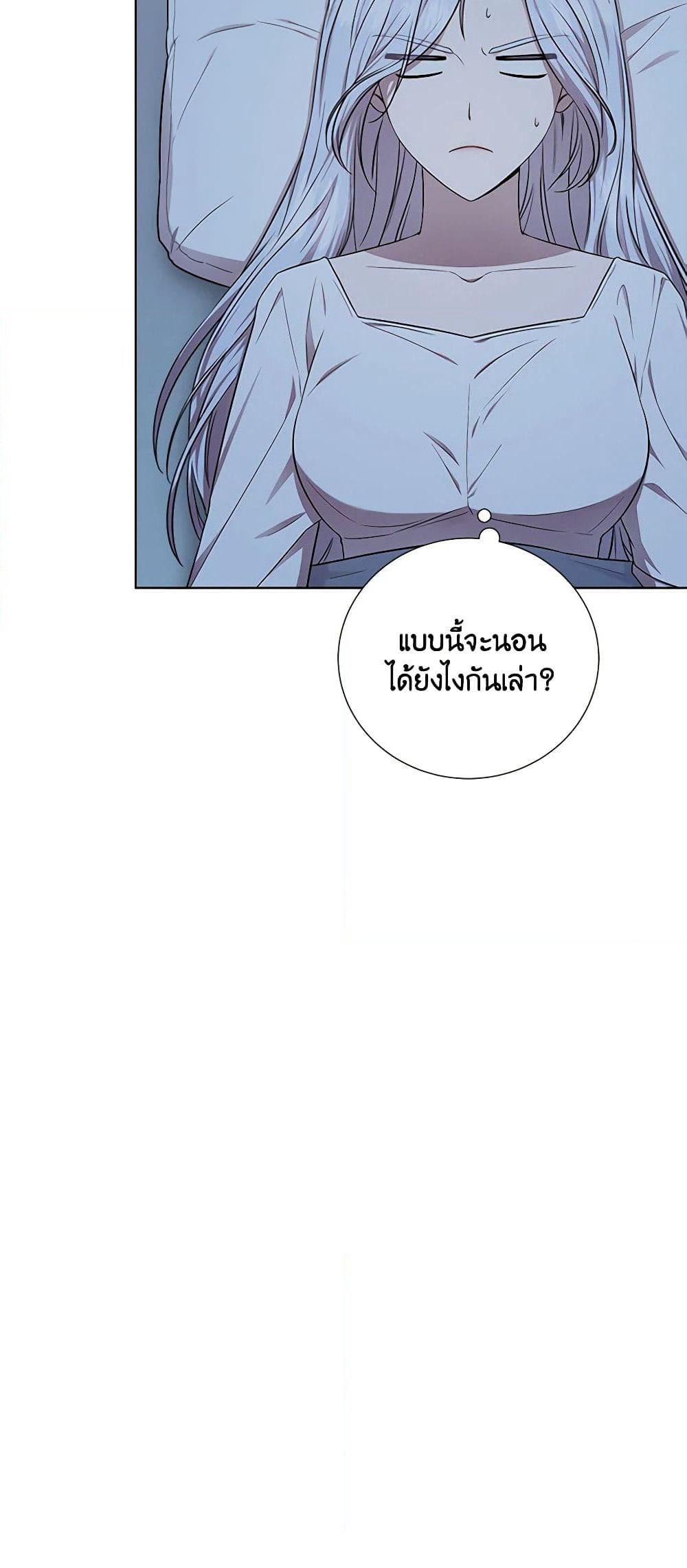 To My Beloved Foe page 38