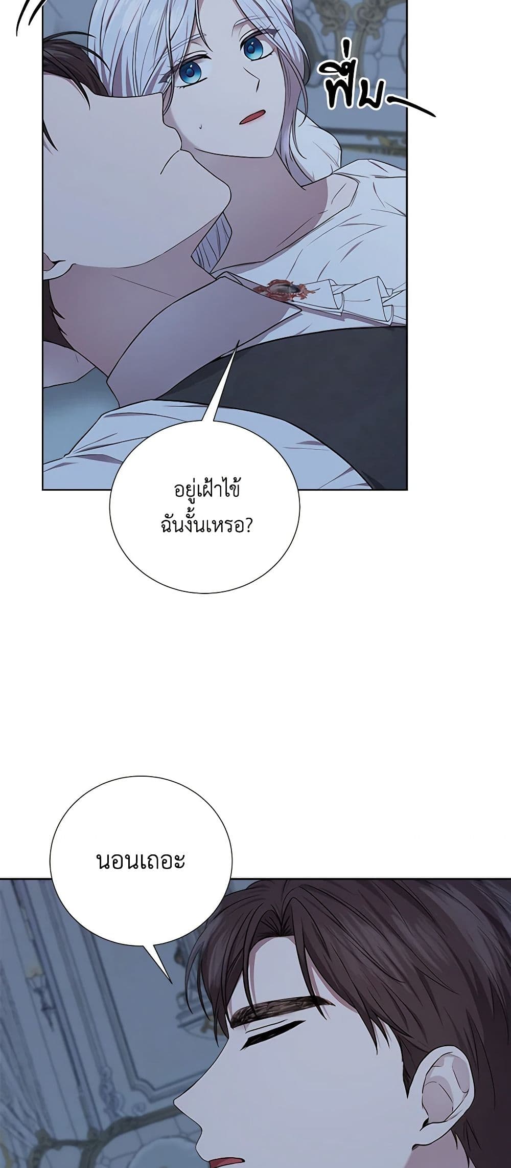 To My Beloved Foe page 40