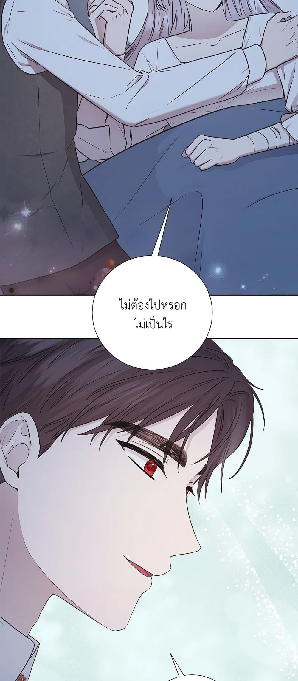 To My Beloved Foe page 47