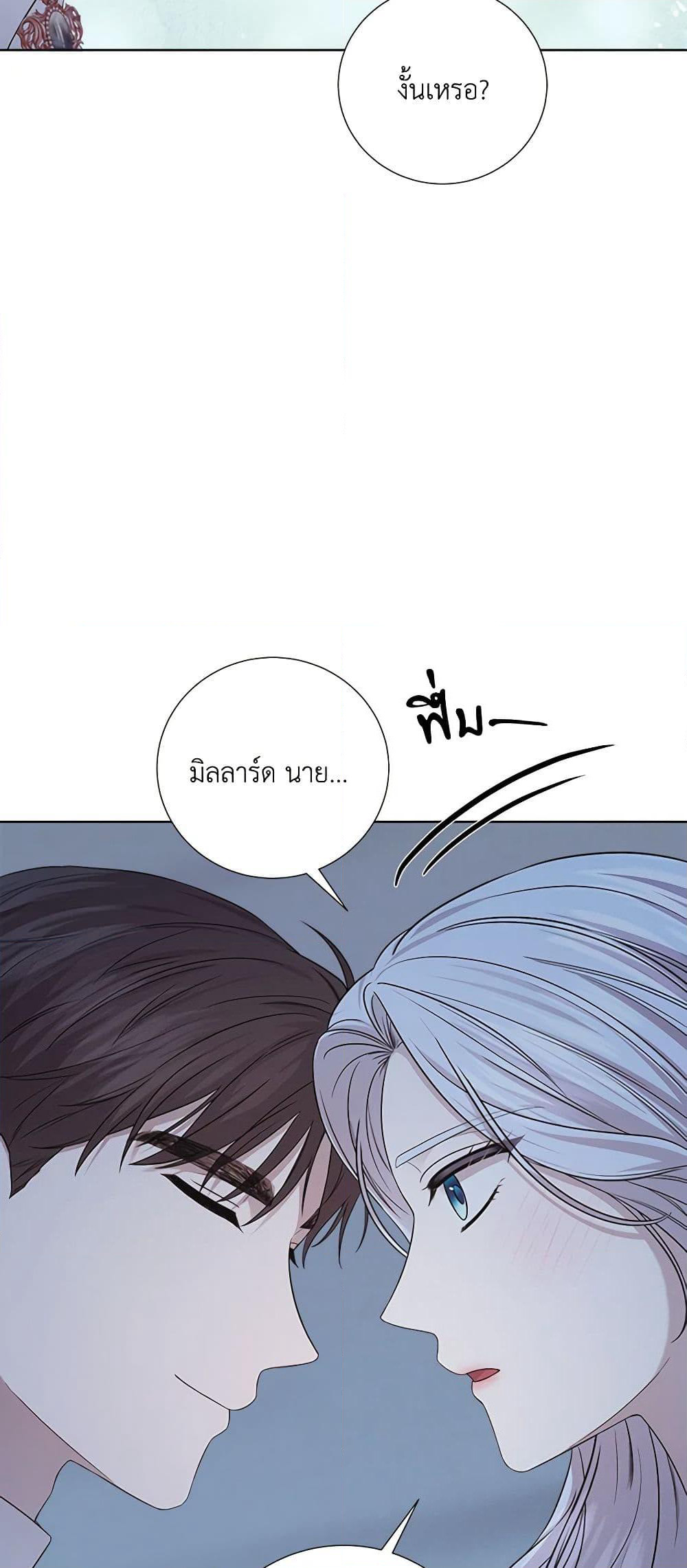 To My Beloved Foe page 48