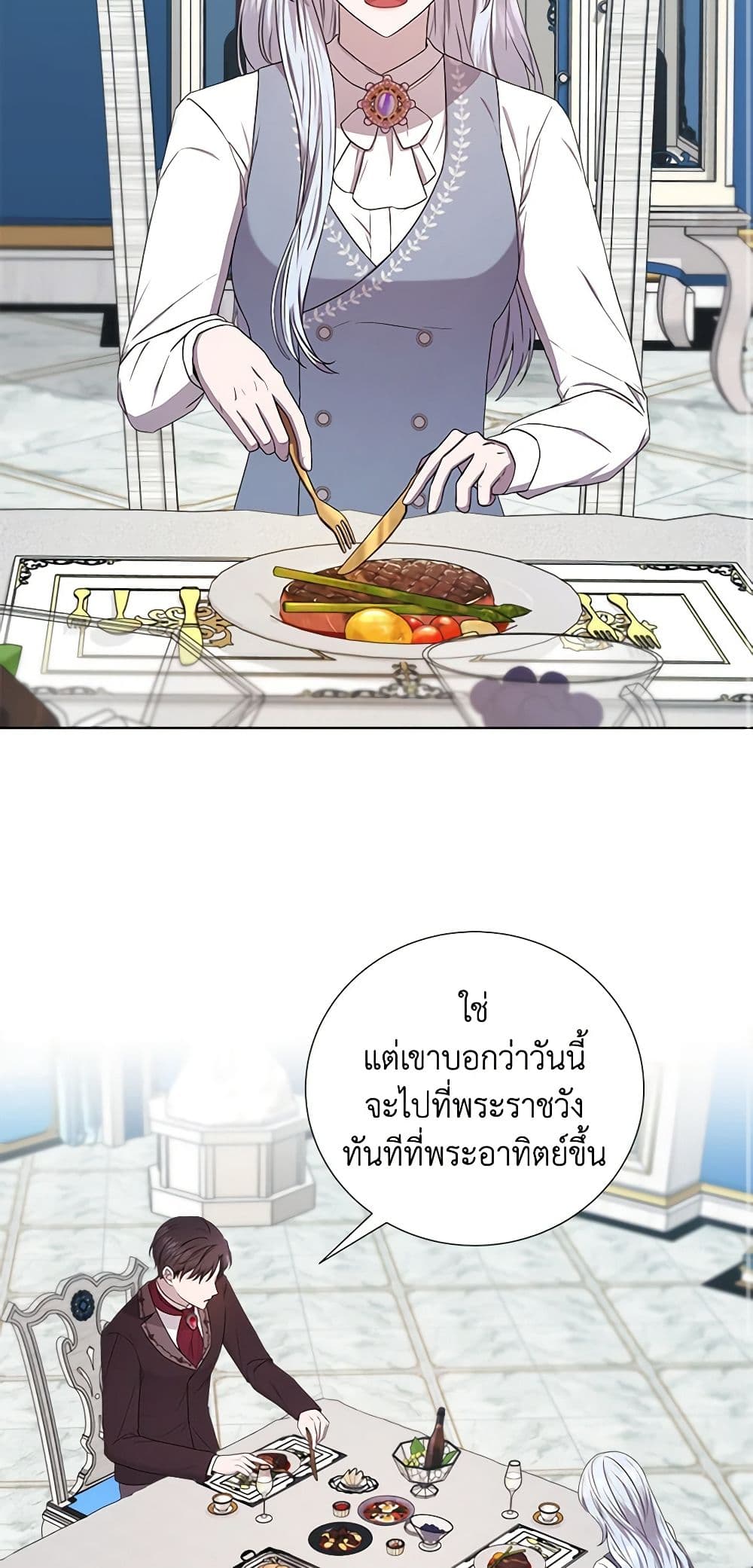 To My Beloved Foe page 3