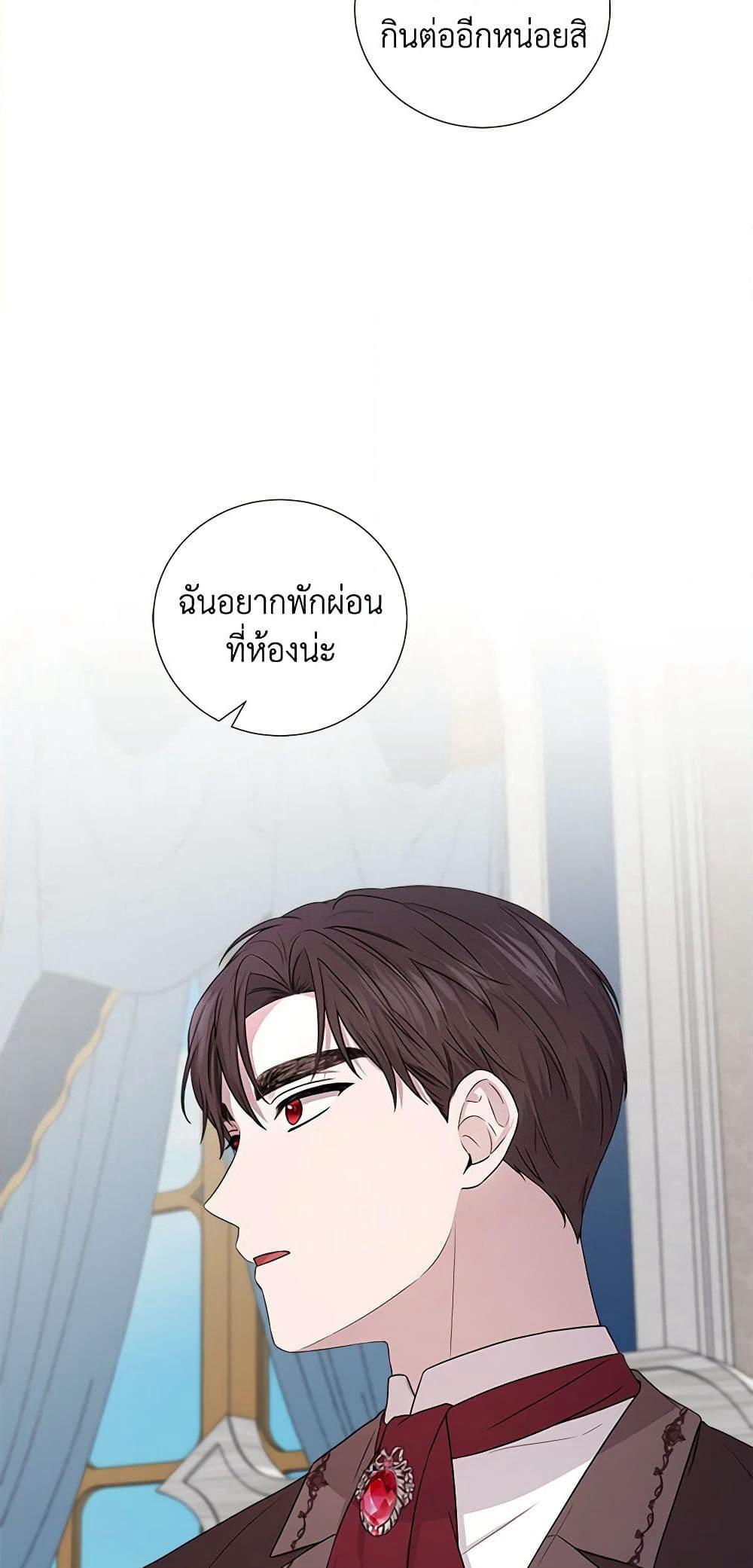 To My Beloved Foe page 6