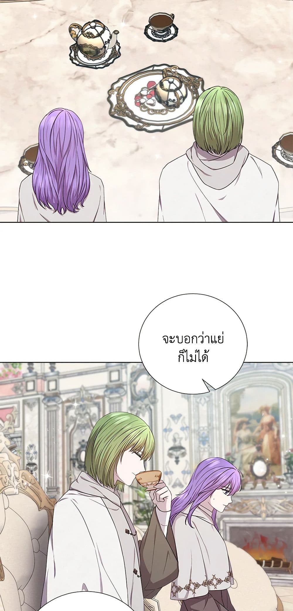 To My Beloved Foe page 27