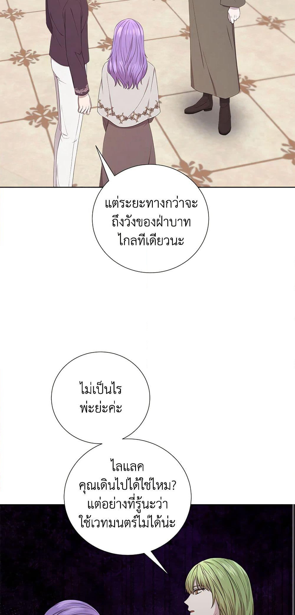 To My Beloved Foe page 36