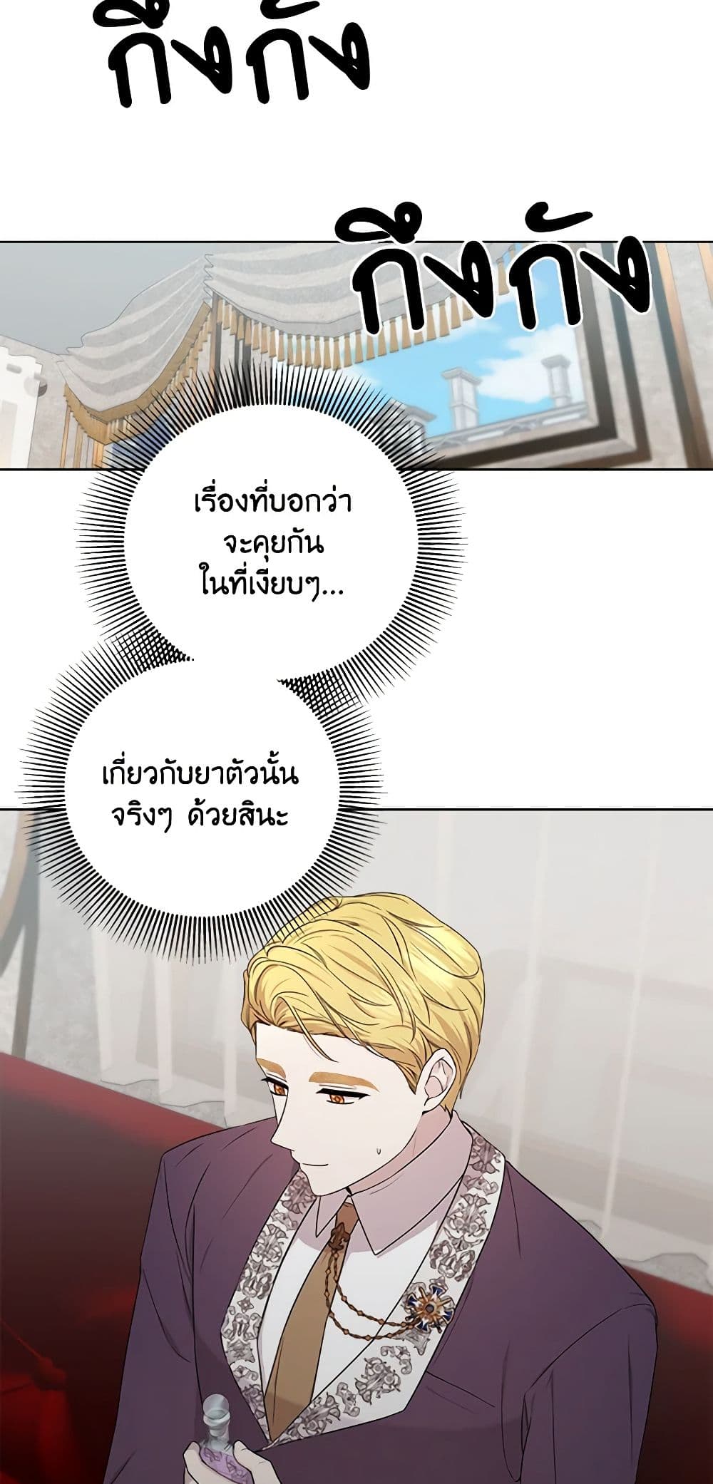 To My Beloved Foe page 41