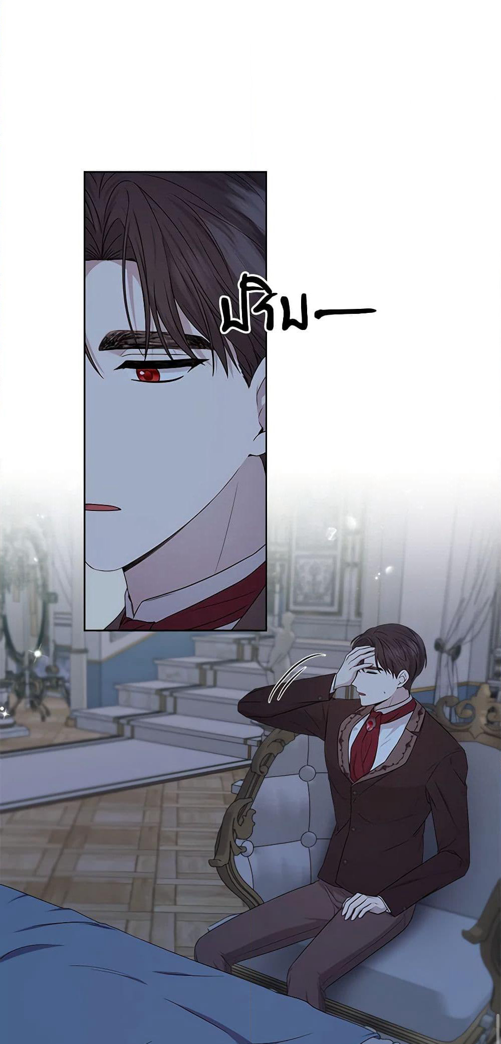 To My Beloved Foe page 47